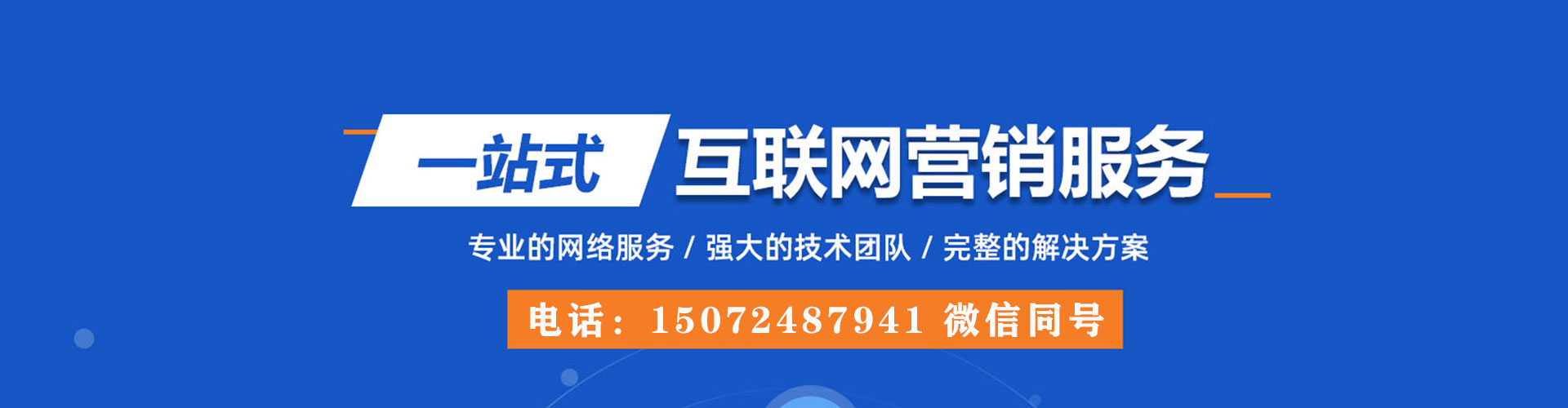 松桃百度信息流