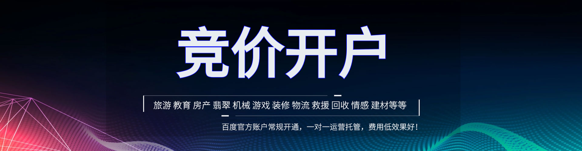 松桃sem服务